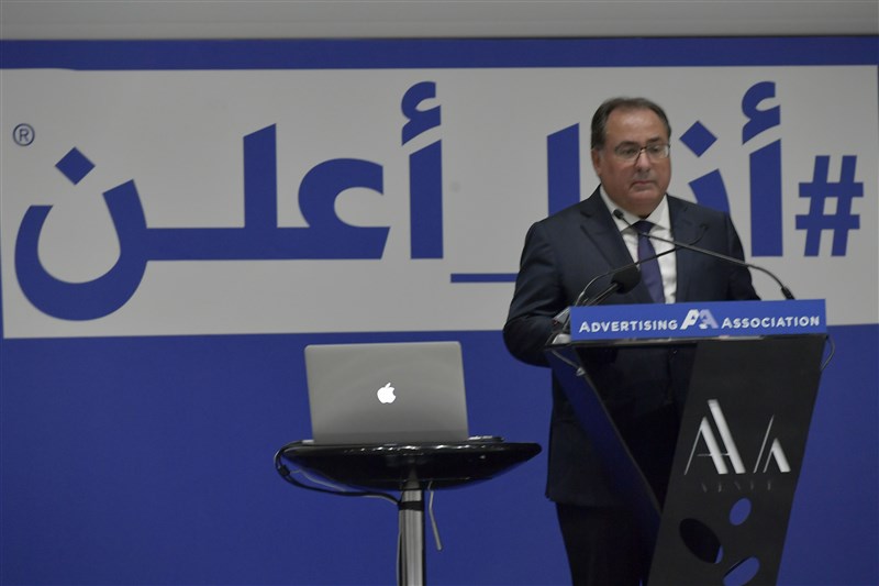 بدعوة من نقابة وكالات الأعلان في لبنان جرى ظهر اليوم الأثنين مؤتمر في مجمع  في منطقة الأشرفية تحت شعار  أنا أعلن